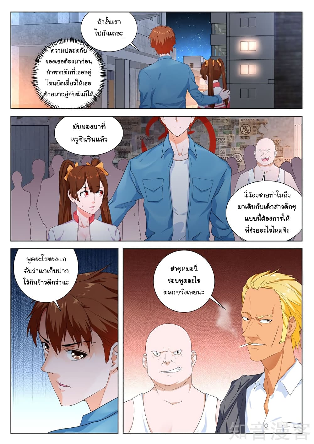 Metropolitan System page 5