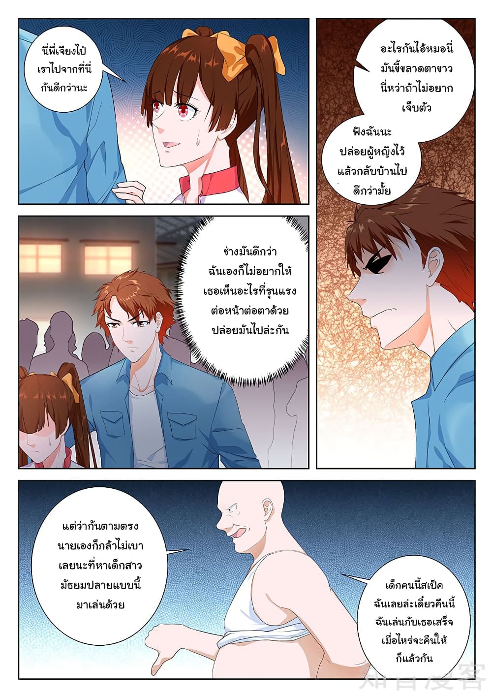 Metropolitan System page 6