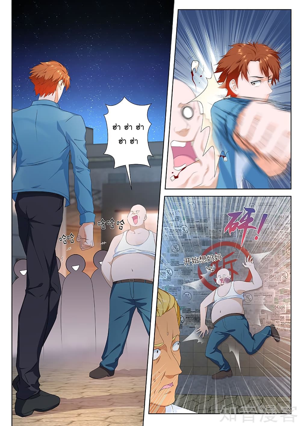 Metropolitan System page 7