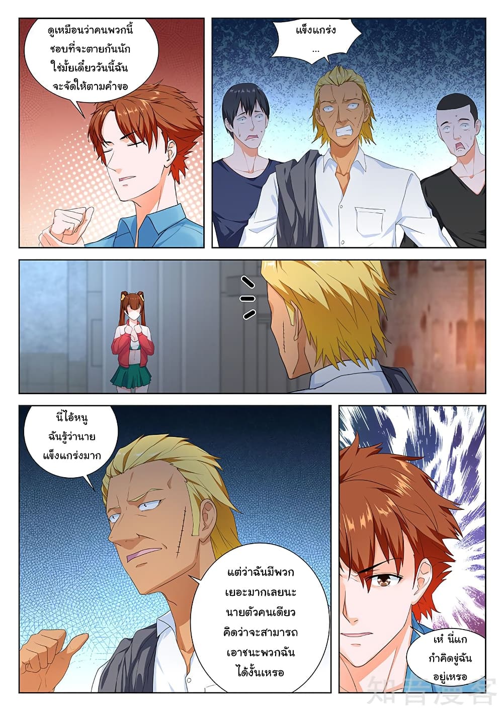 Metropolitan System page 8