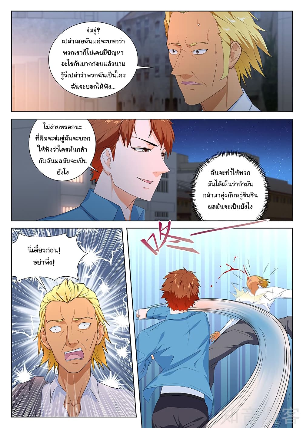 Metropolitan System page 1