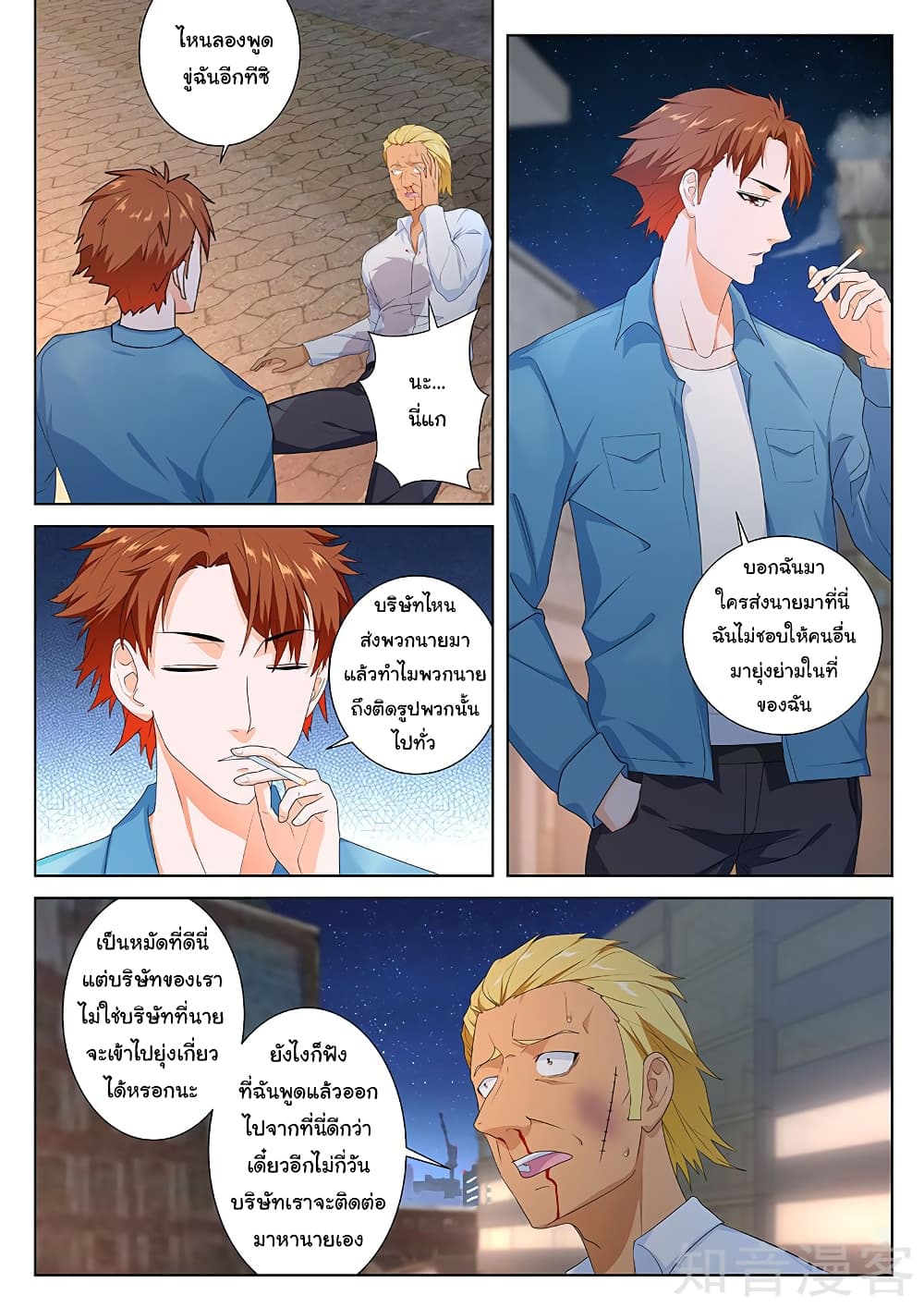 Metropolitan System page 2