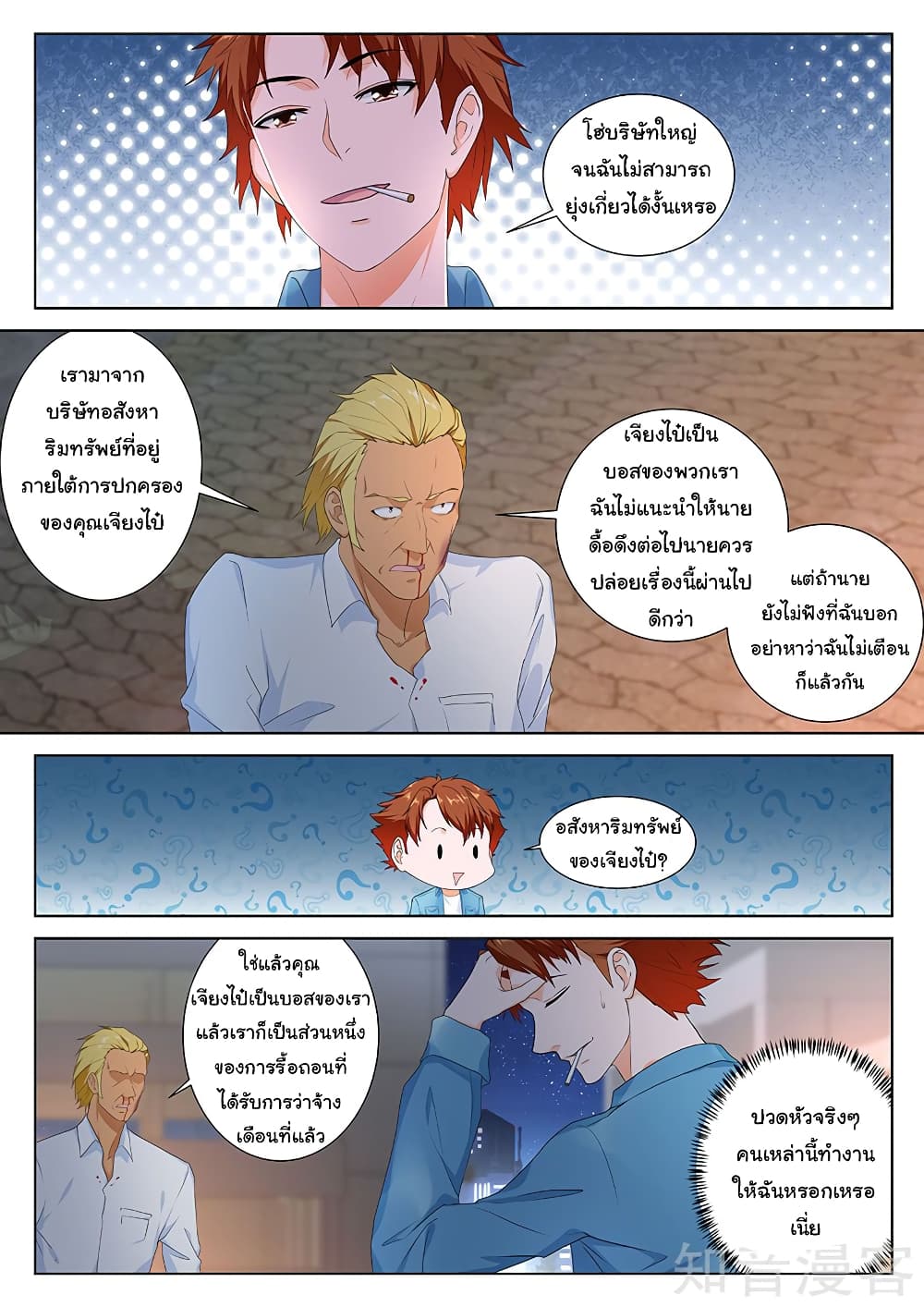 Metropolitan System page 3