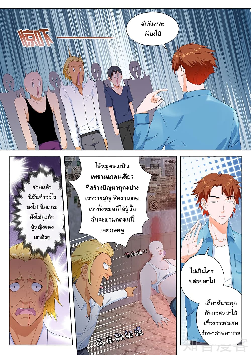 Metropolitan System page 4