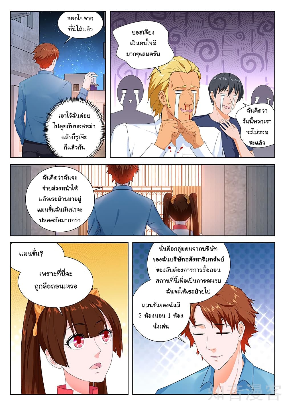 Metropolitan System page 5