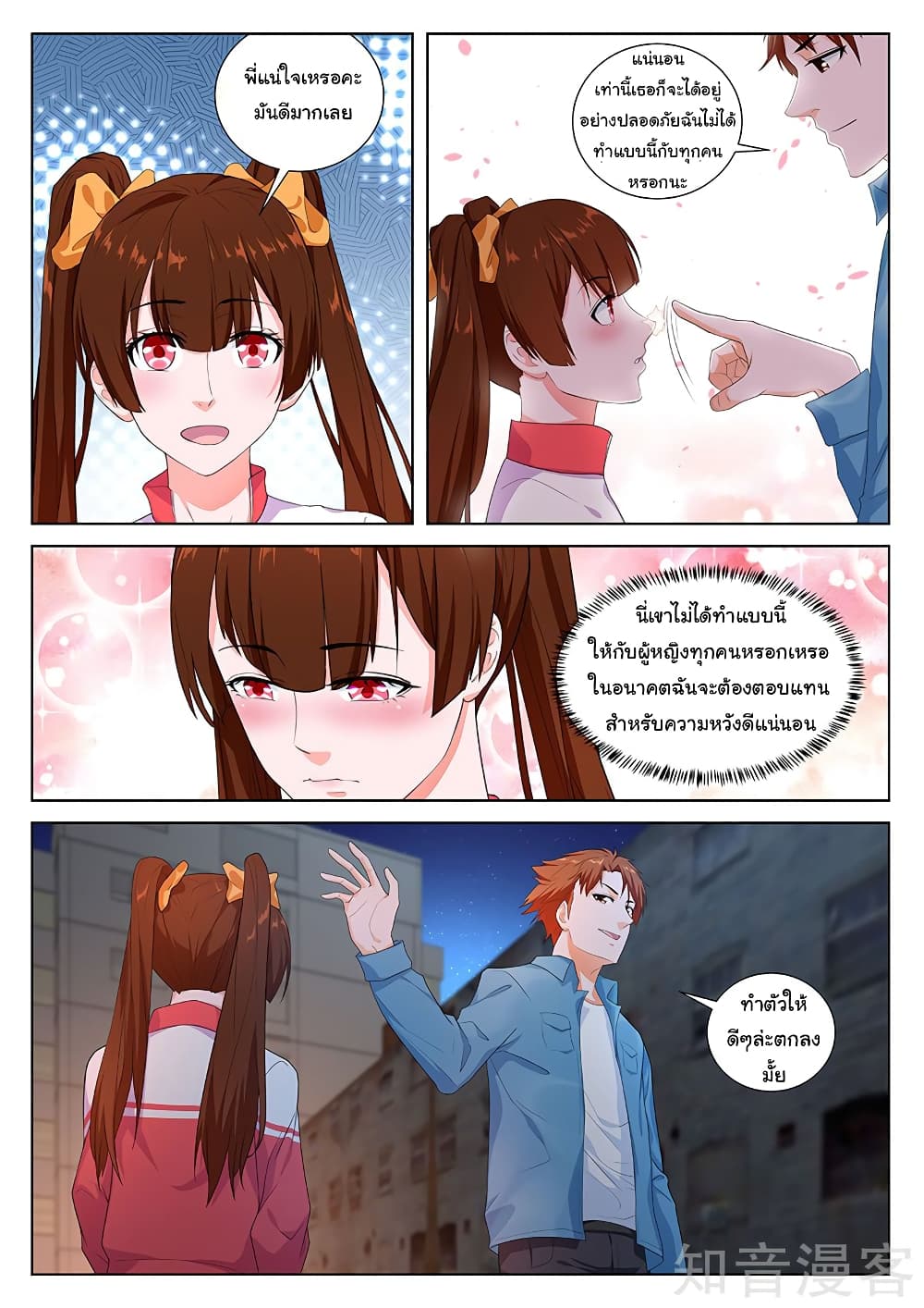 Metropolitan System page 6