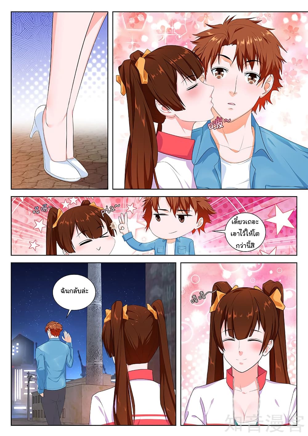 Metropolitan System page 7