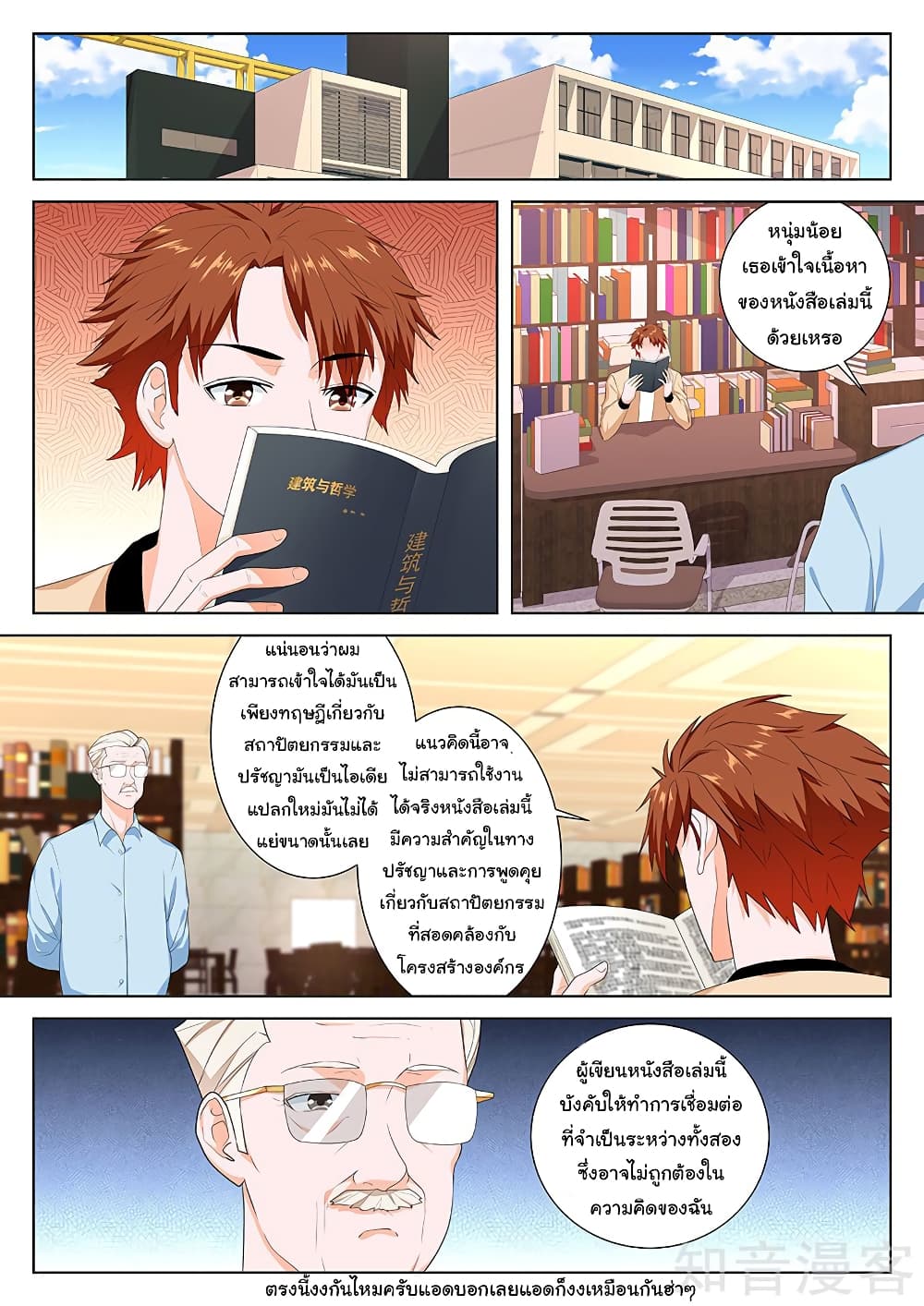 Metropolitan System page 8