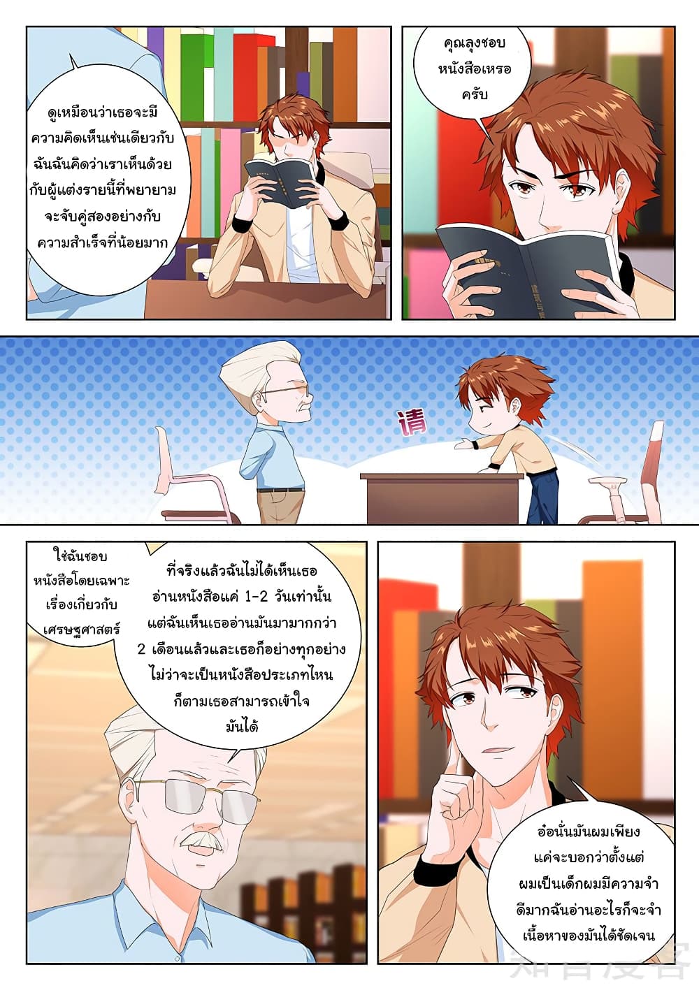 Metropolitan System page 1
