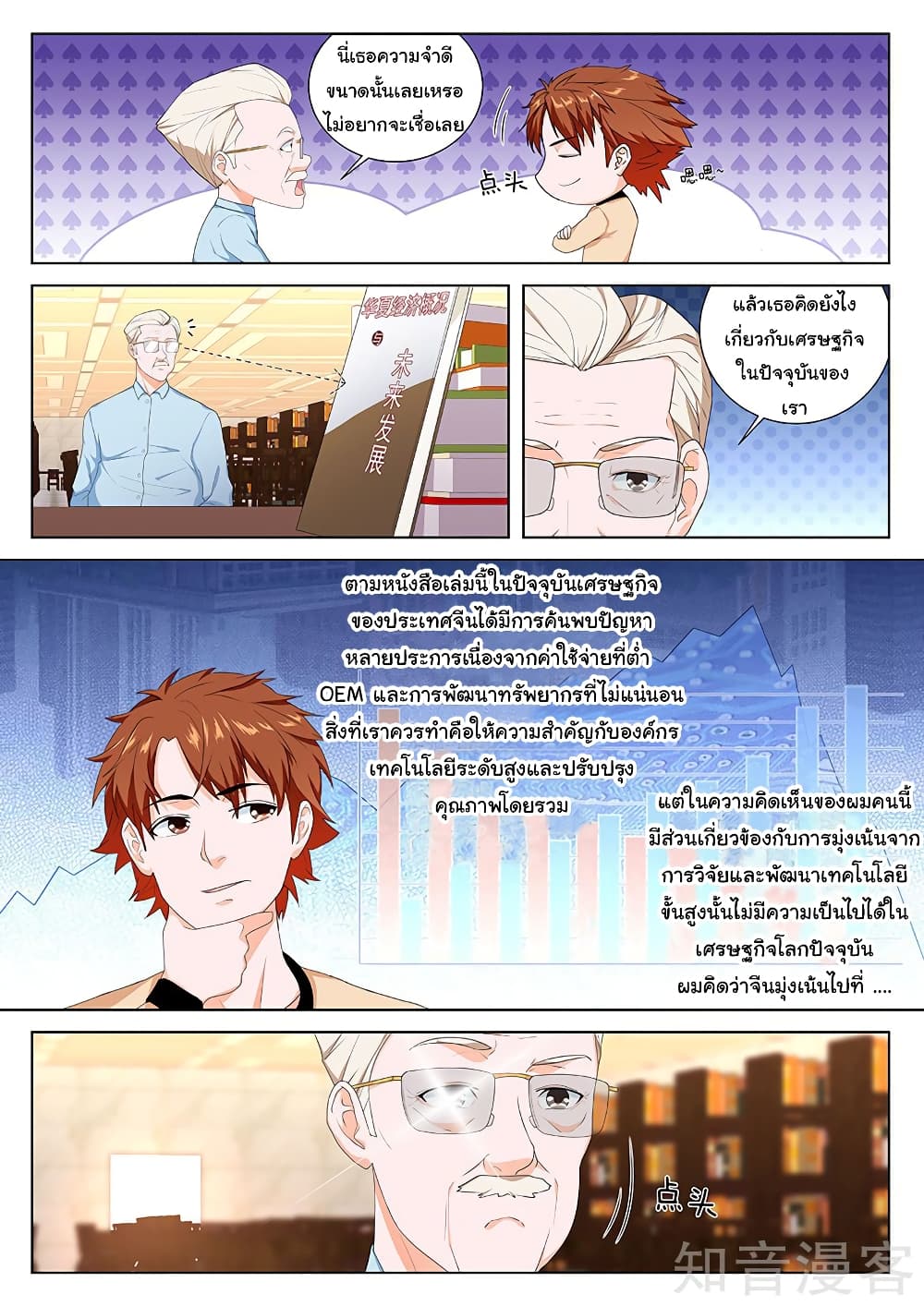 Metropolitan System page 2