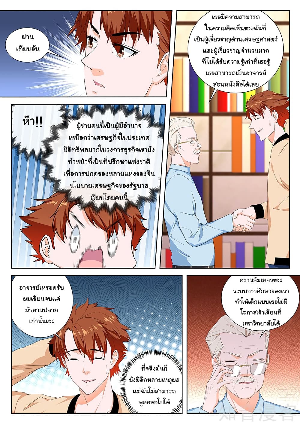 Metropolitan System page 4