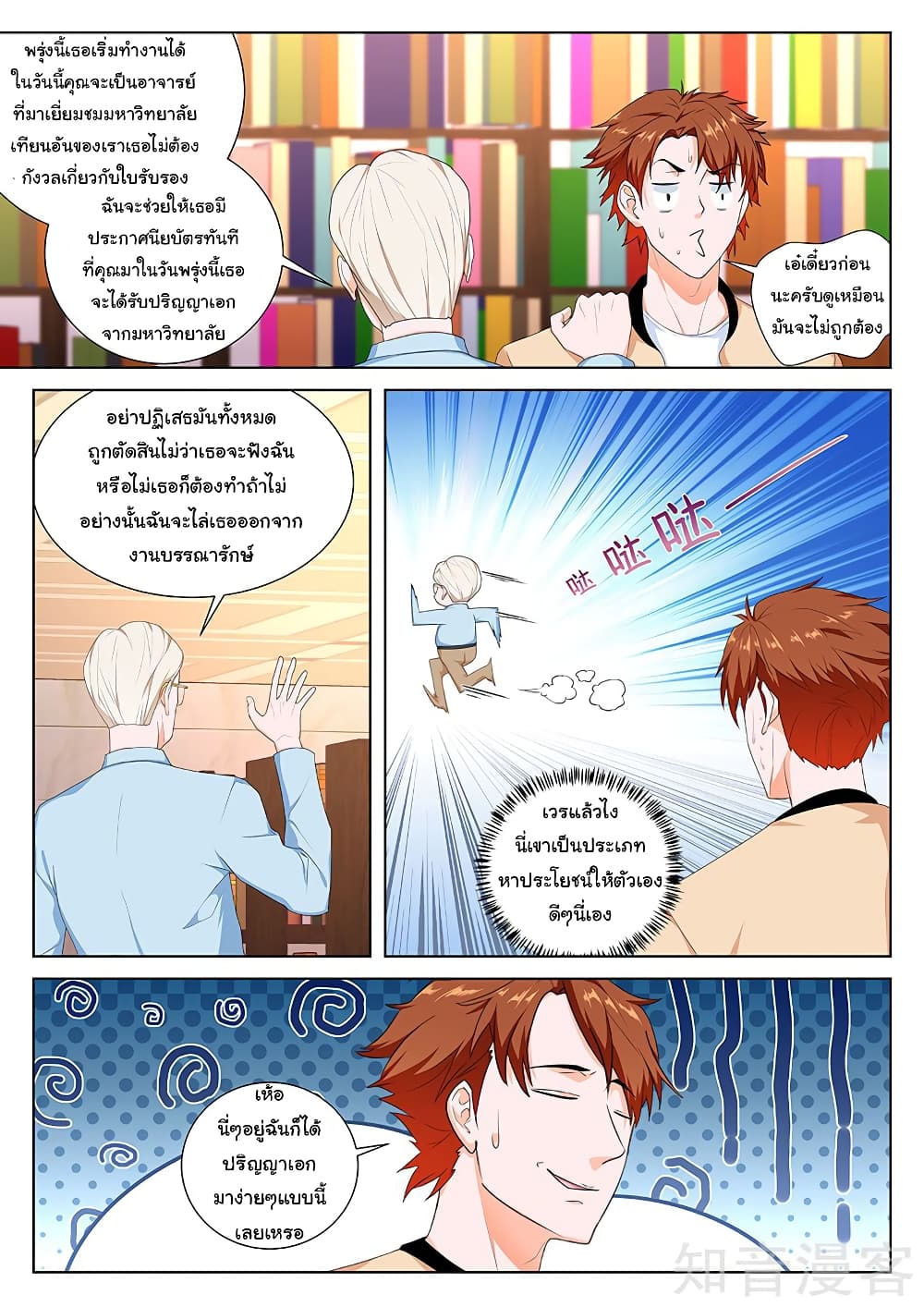 Metropolitan System page 5