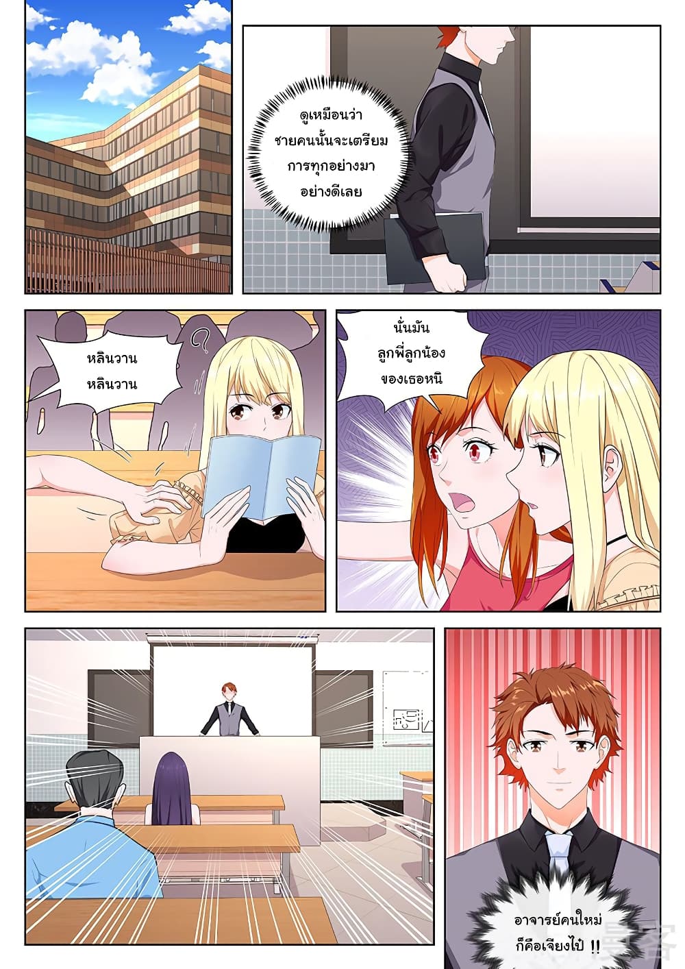 Metropolitan System page 6