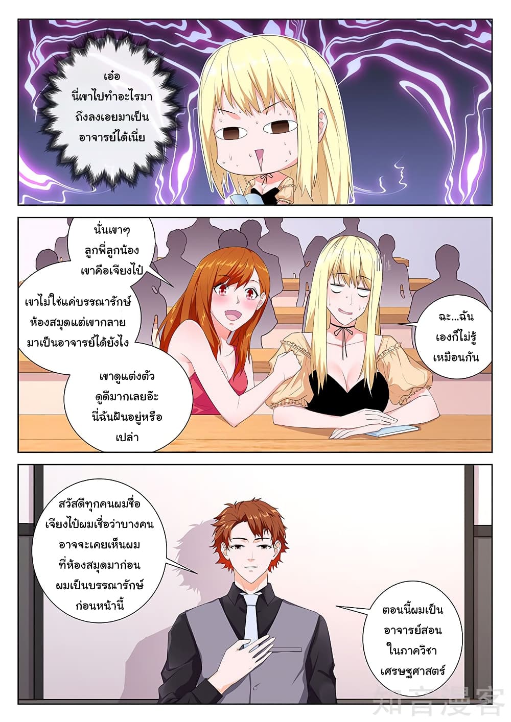 Metropolitan System page 7