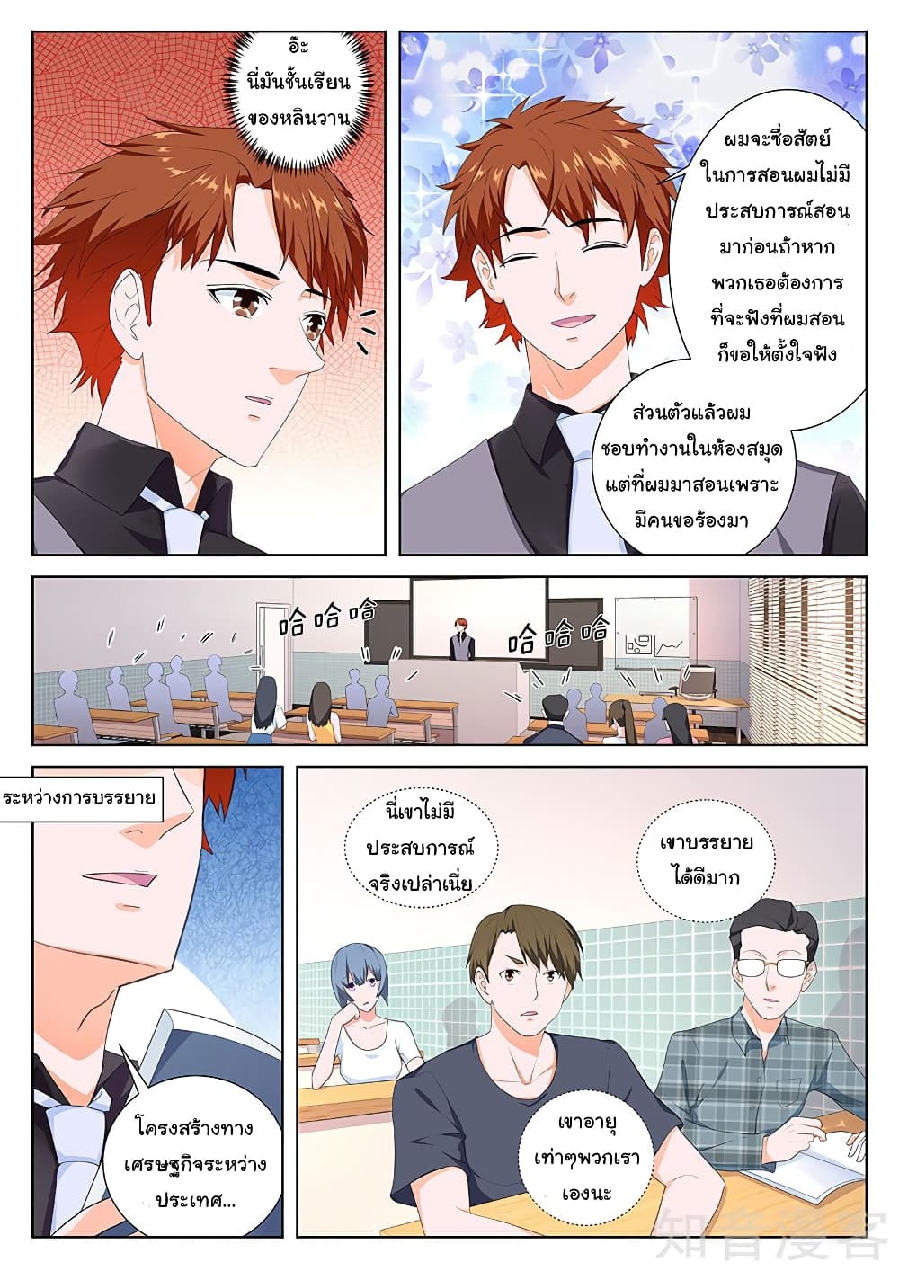 Metropolitan System page 8