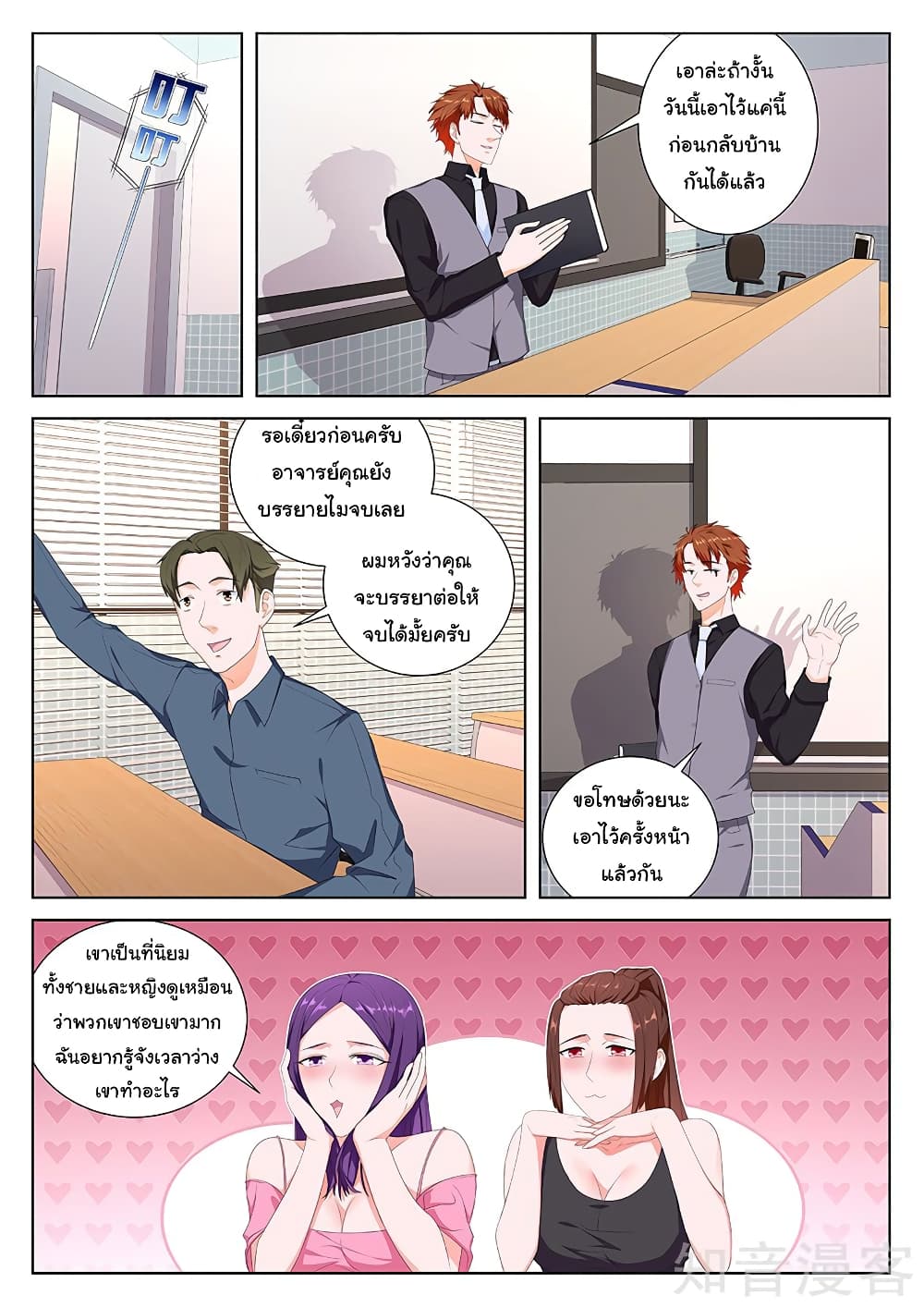Metropolitan System page 1