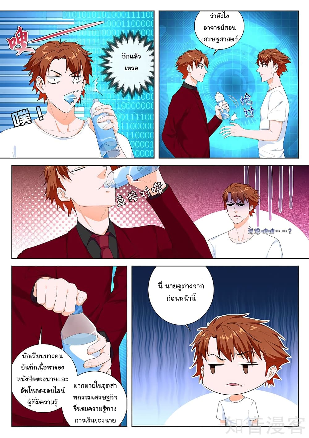Metropolitan System page 3