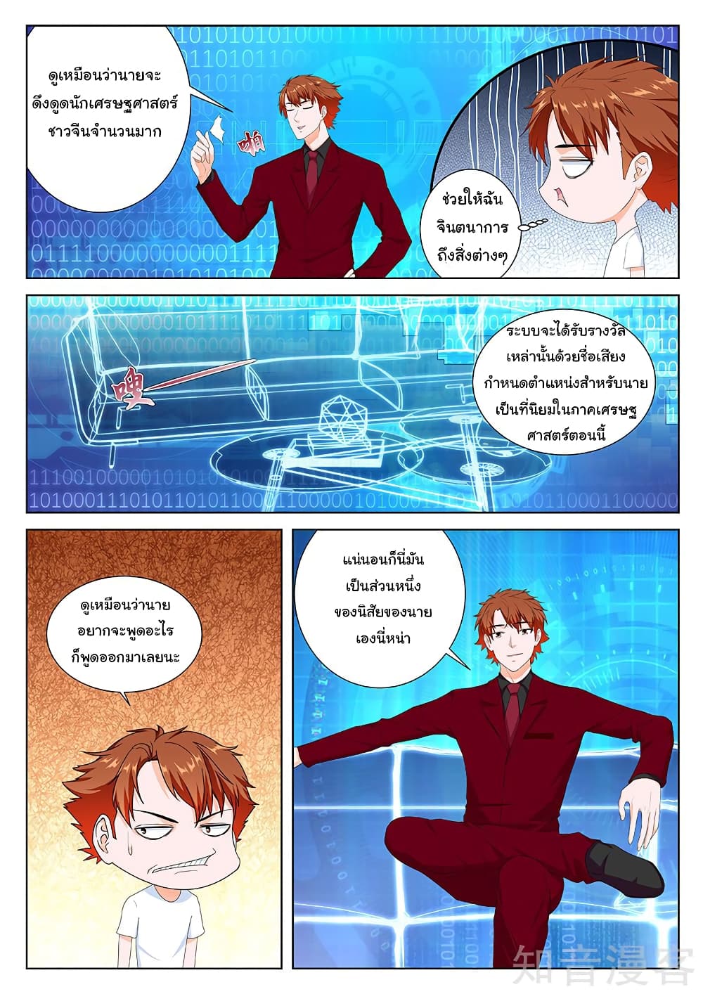 Metropolitan System page 4