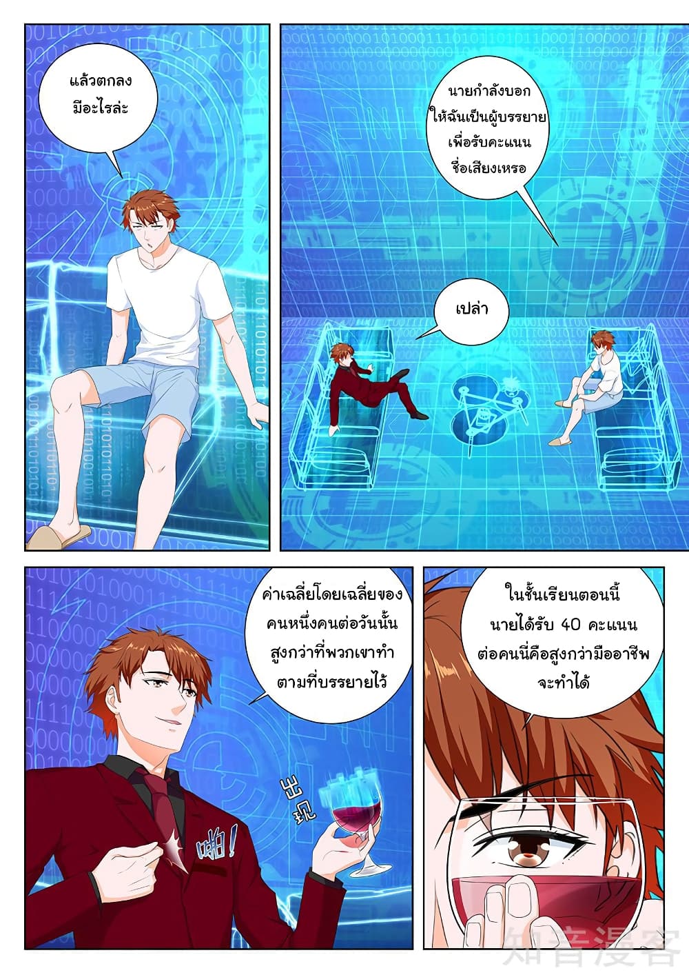 Metropolitan System page 5