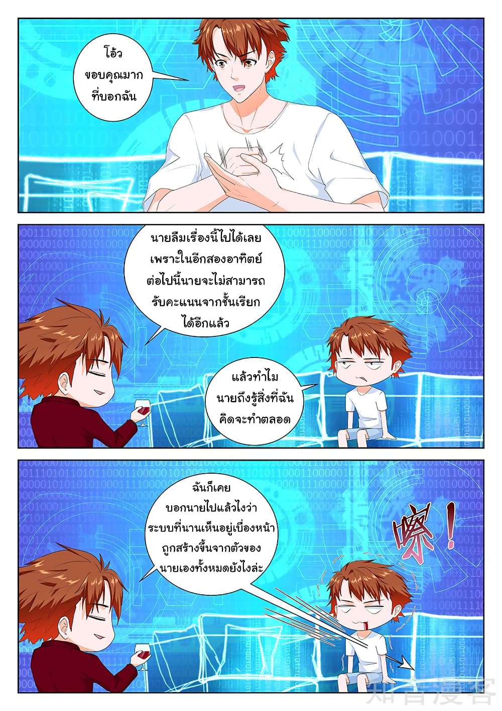 Metropolitan System page 6