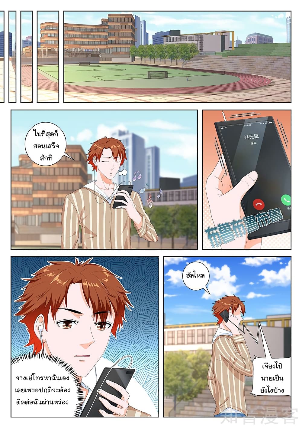 Metropolitan System page 7
