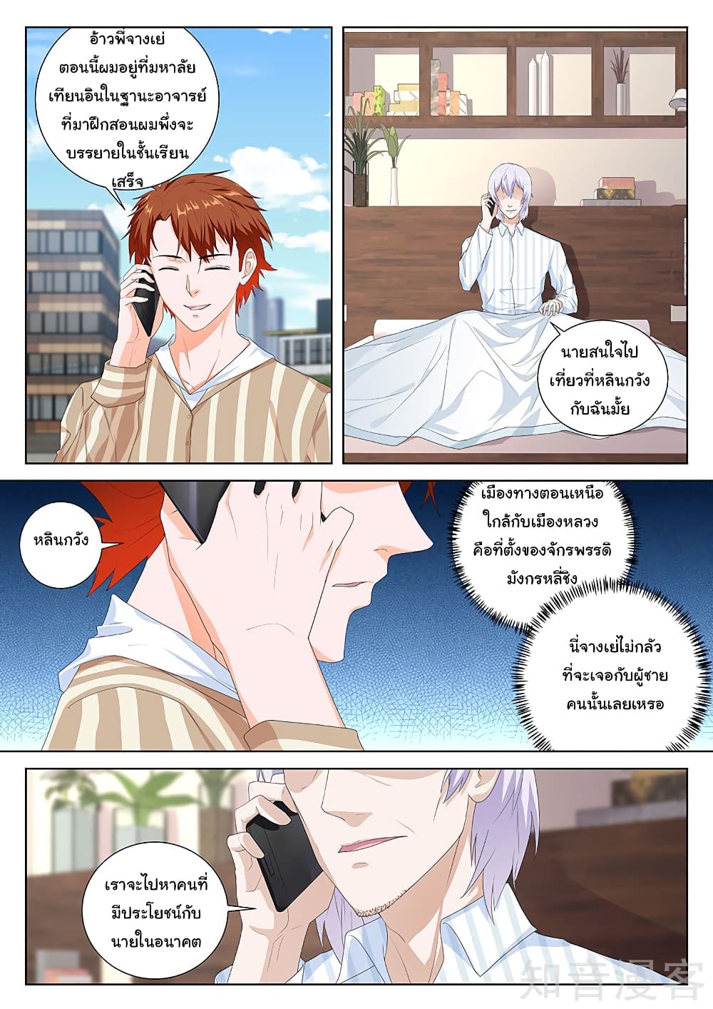 Metropolitan System page 8