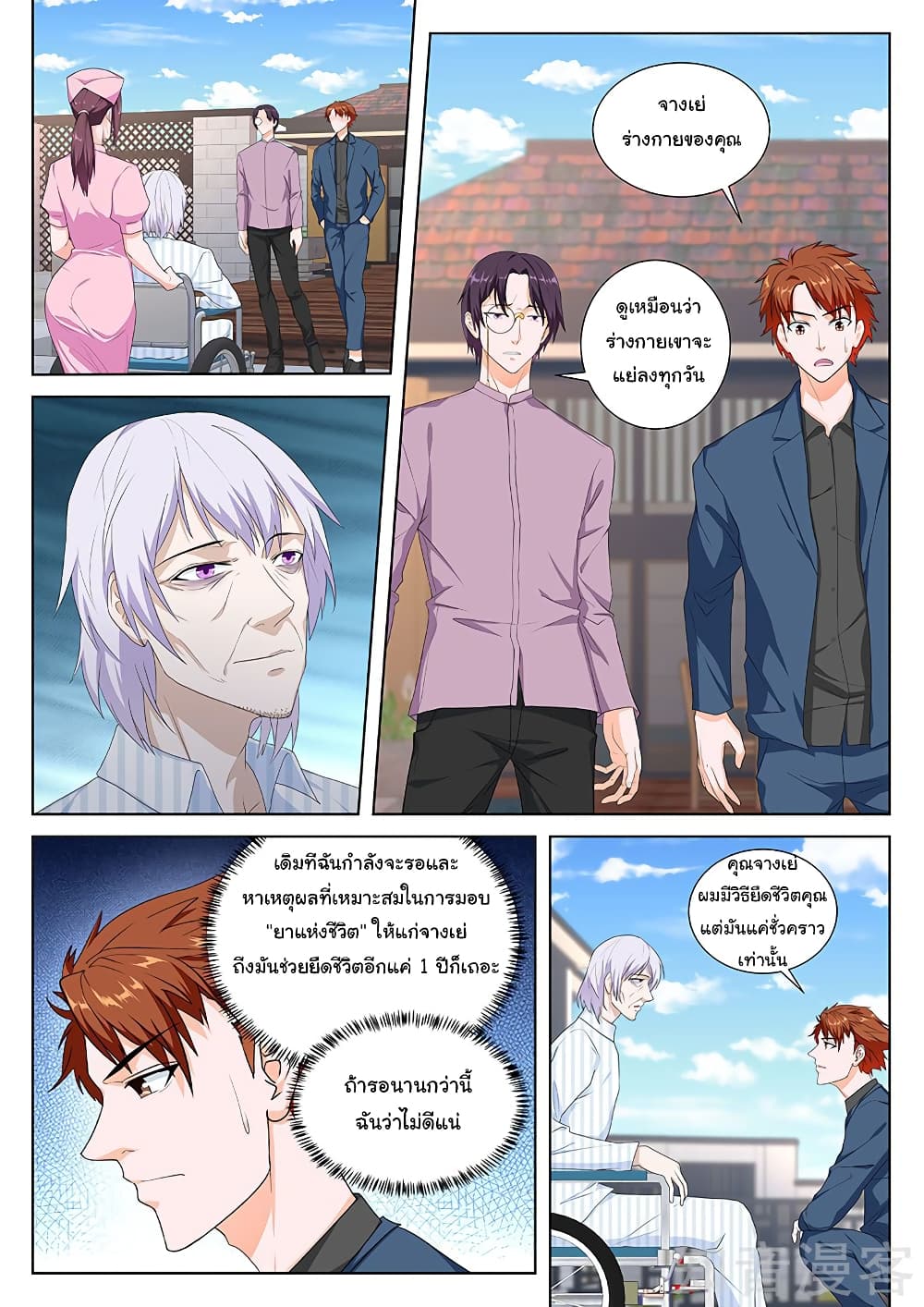 Metropolitan System page 1