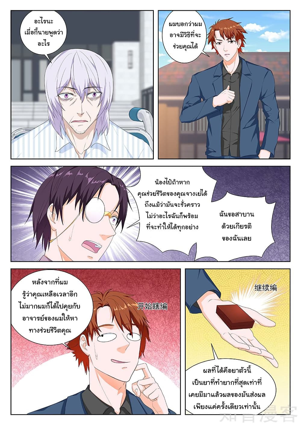 Metropolitan System page 2