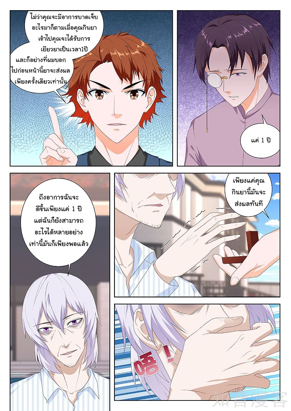 Metropolitan System page 3