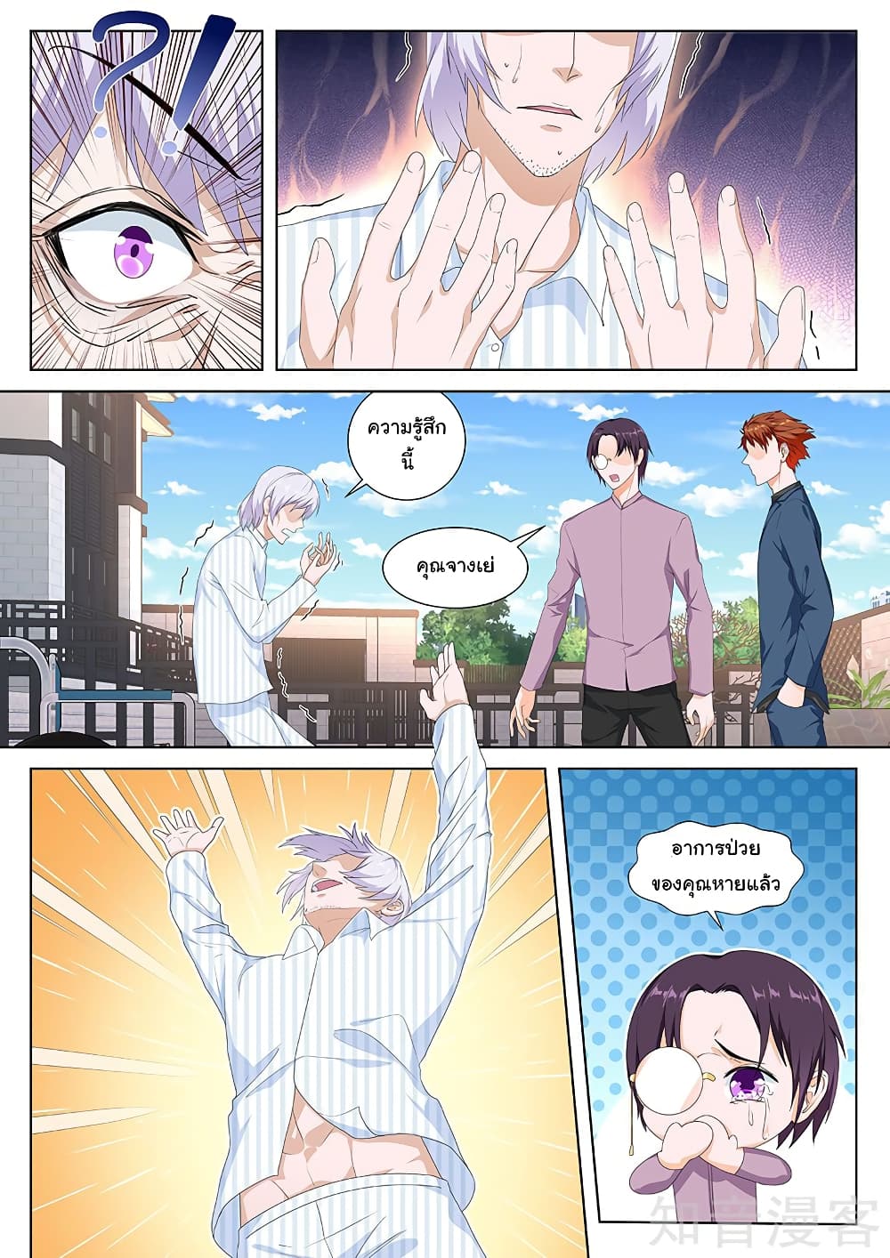 Metropolitan System page 4