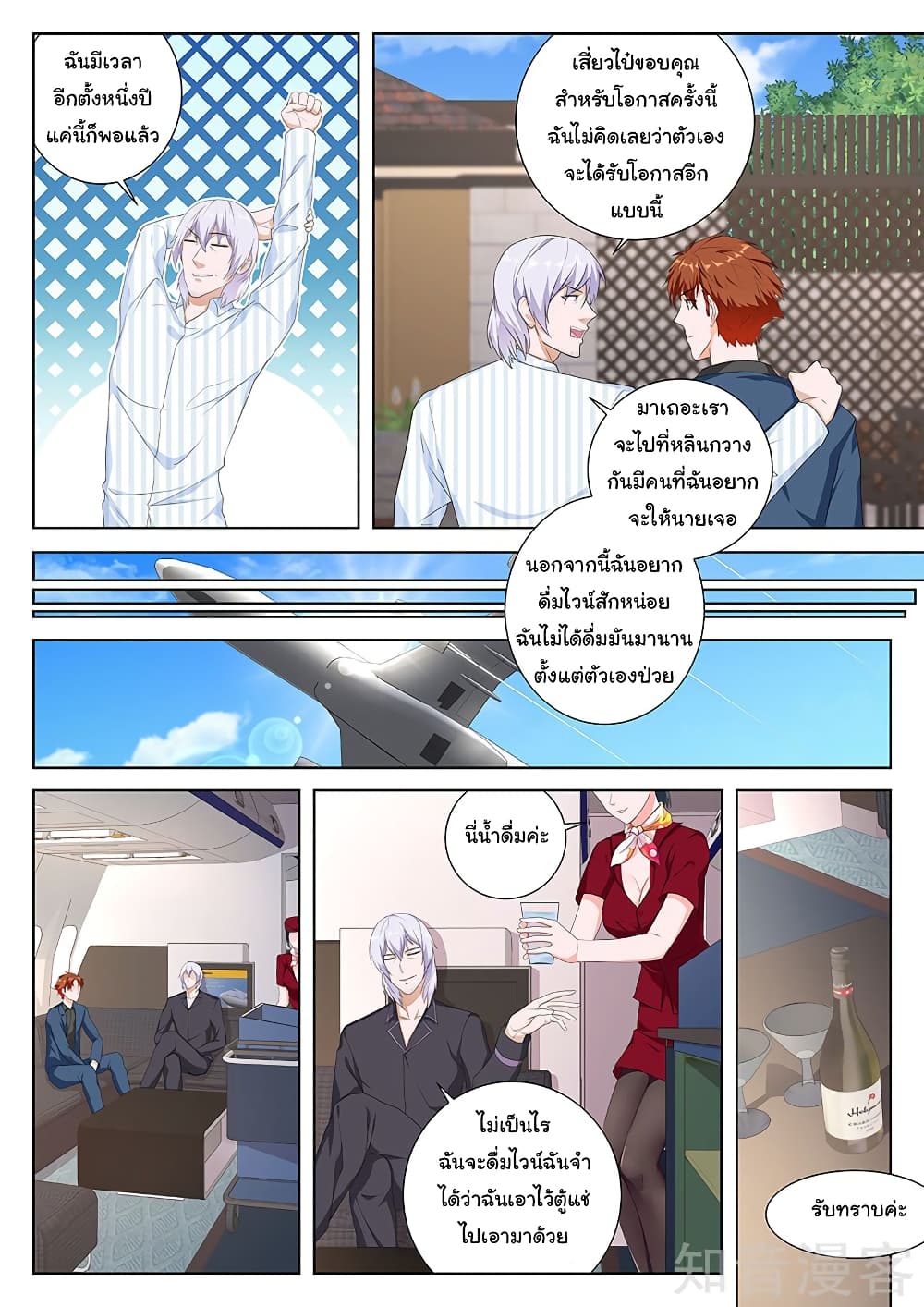 Metropolitan System page 5
