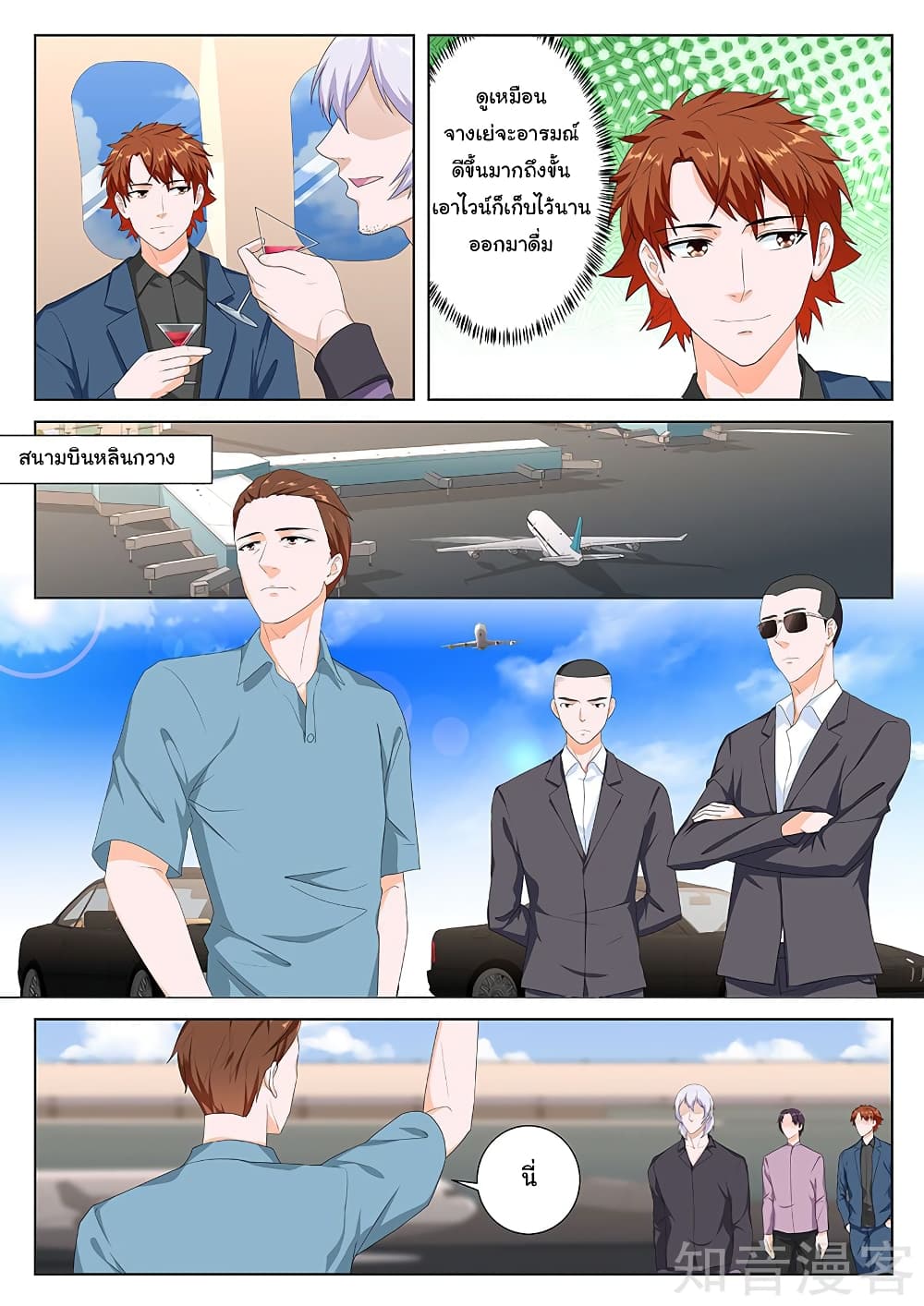 Metropolitan System page 6