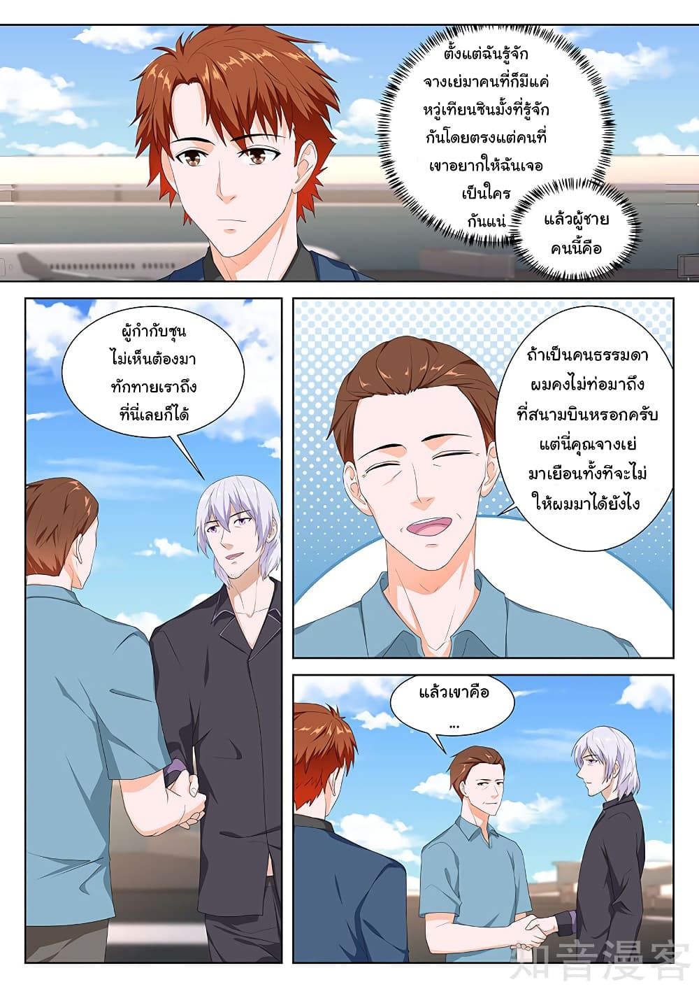 Metropolitan System page 7