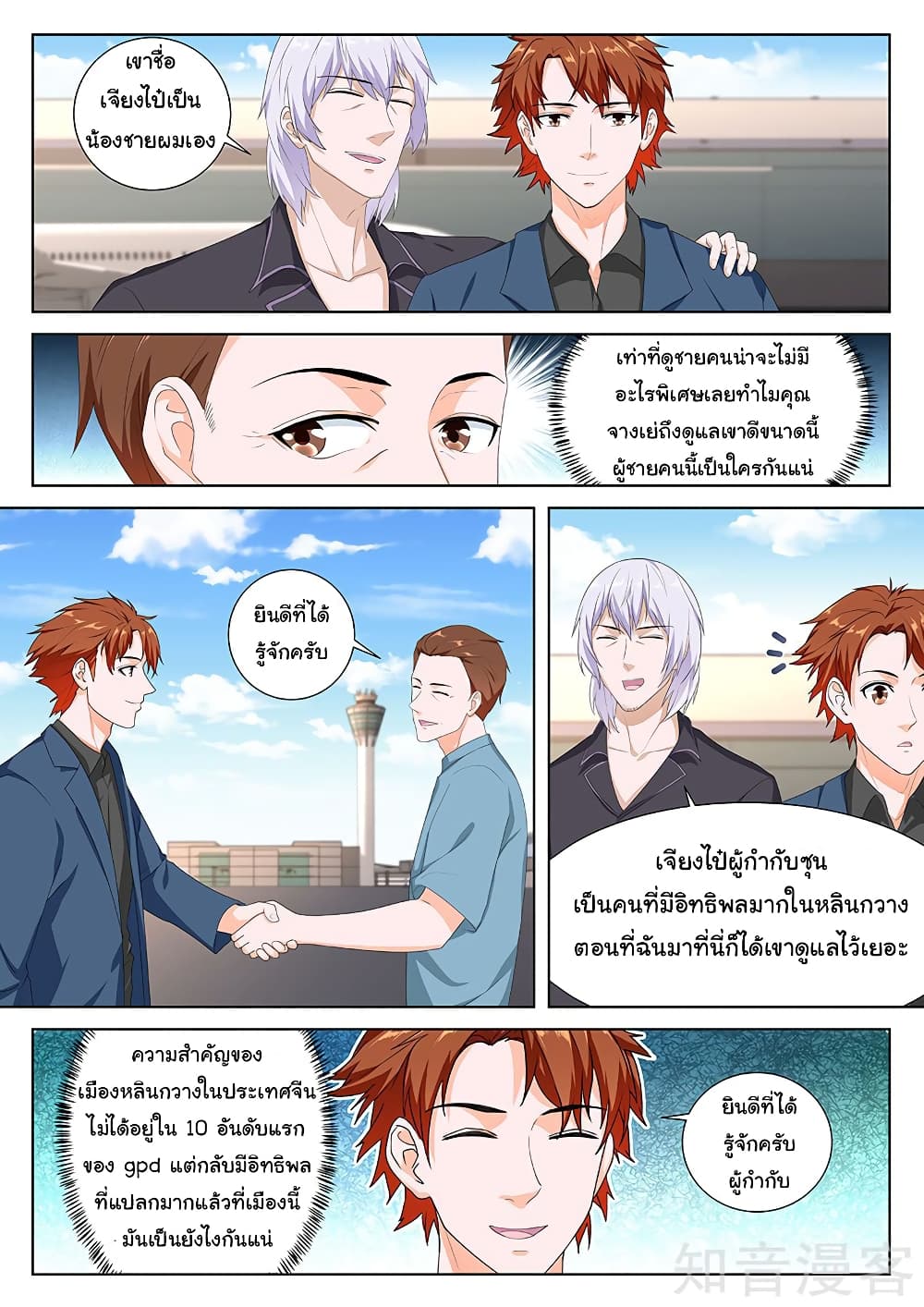 Metropolitan System page 8