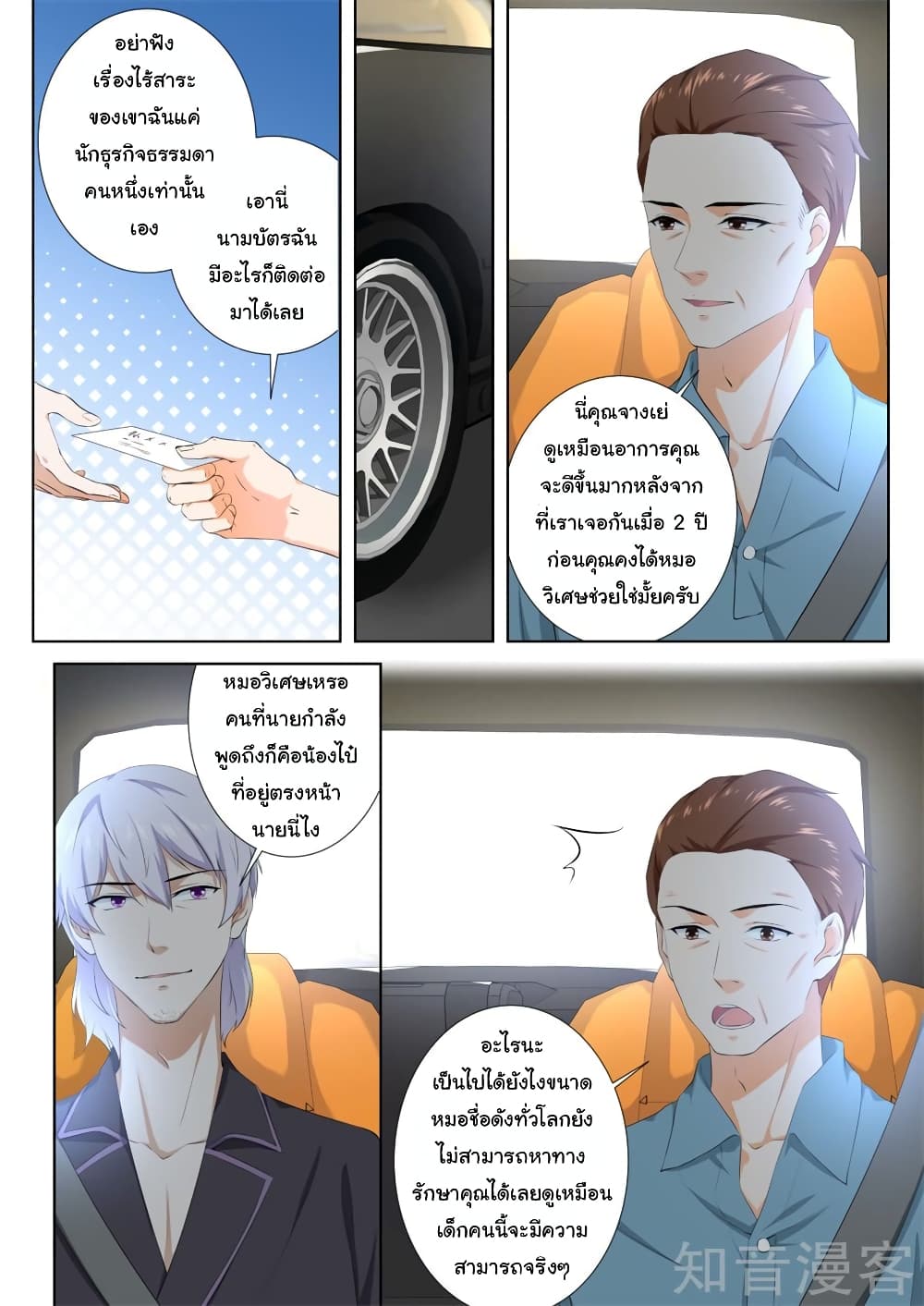 Metropolitan System page 1
