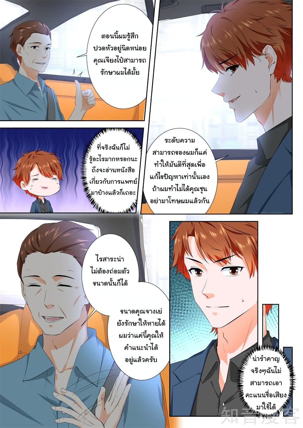 Metropolitan System page 2