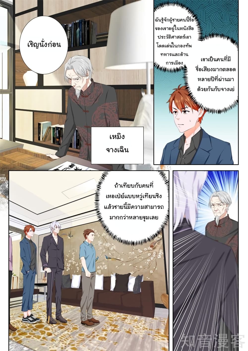 Metropolitan System page 4