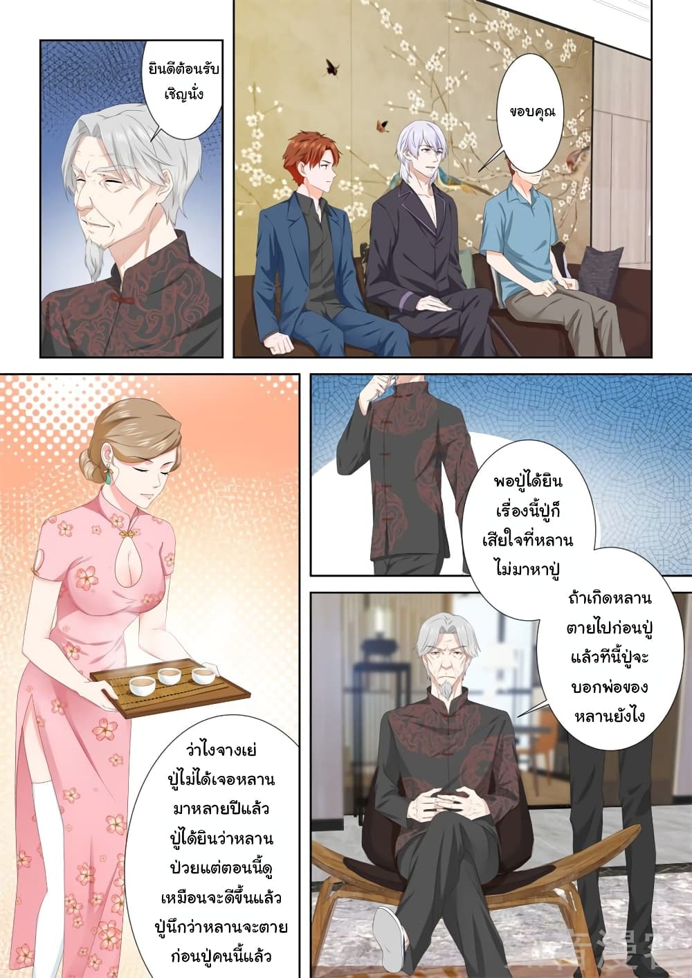 Metropolitan System page 5