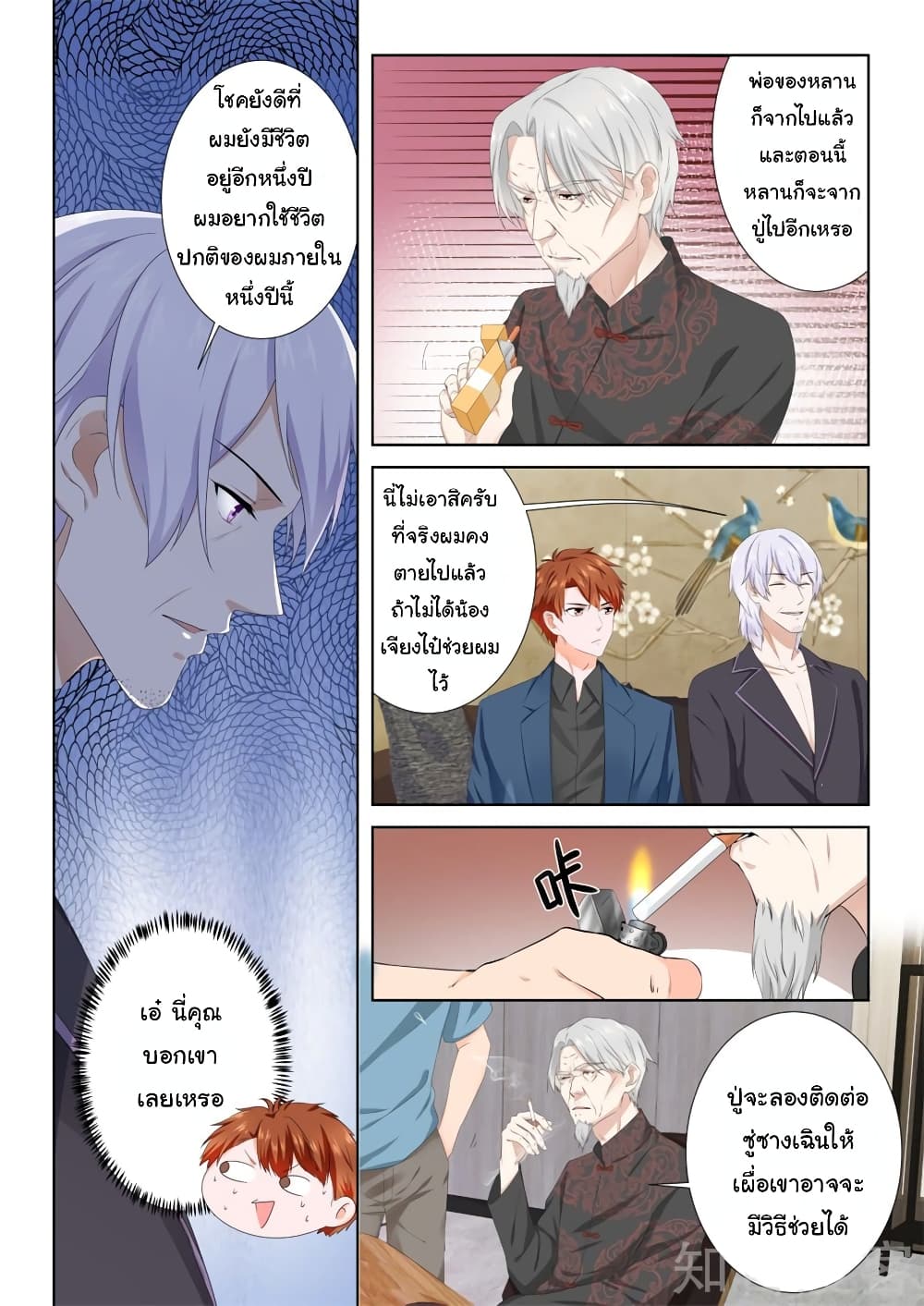 Metropolitan System page 6