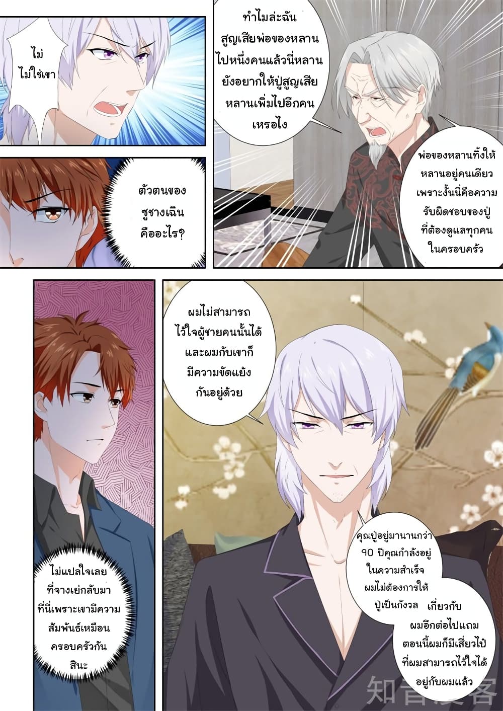 Metropolitan System page 7