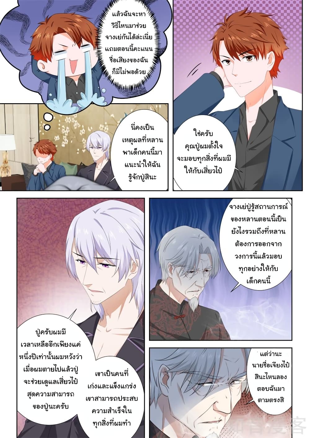 Metropolitan System page 8