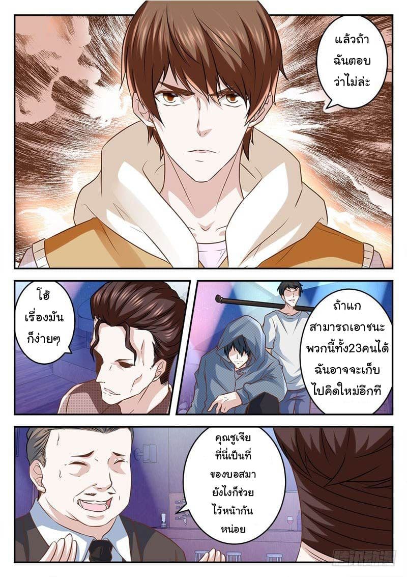 Metropolitan System page 4
