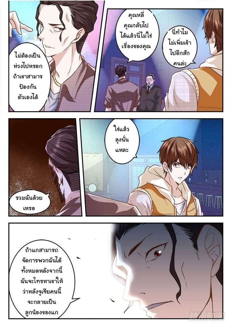 Metropolitan System page 5