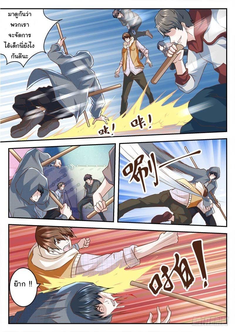 Metropolitan System page 6