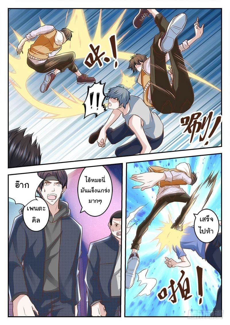 Metropolitan System page 9