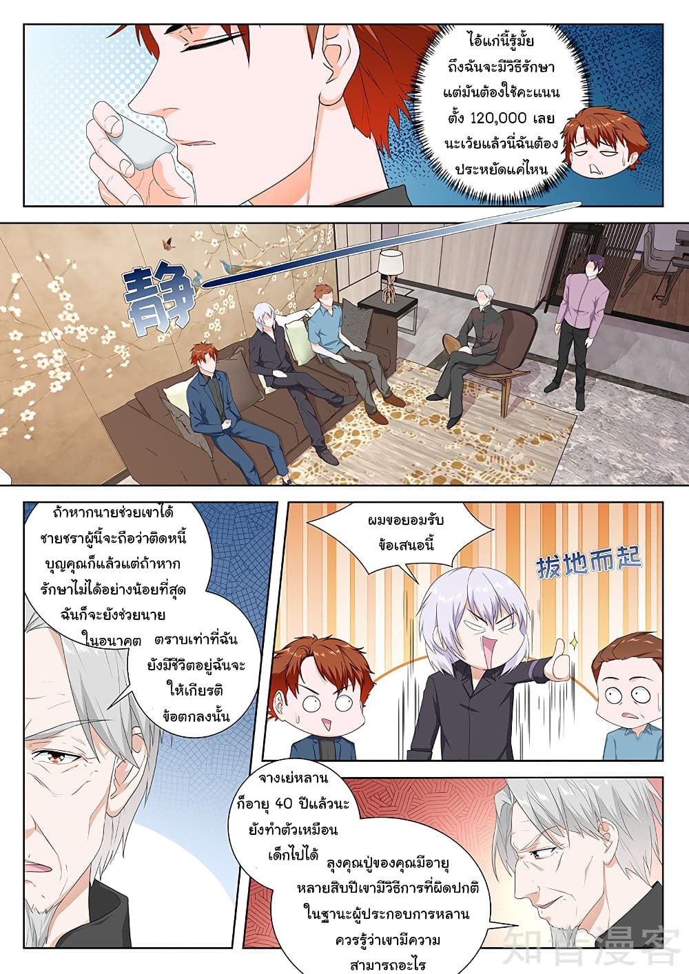 Metropolitan System page 2