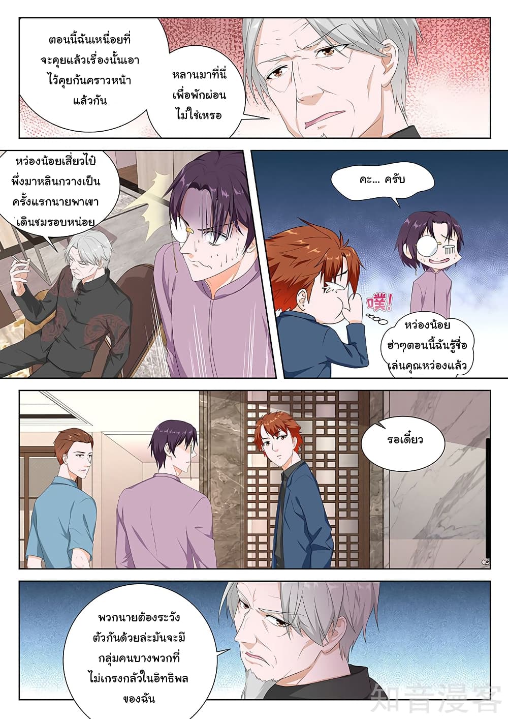 Metropolitan System page 3