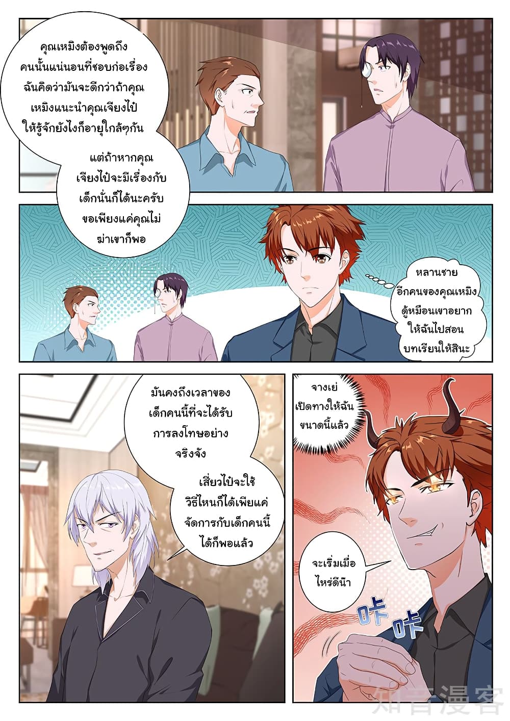 Metropolitan System page 4