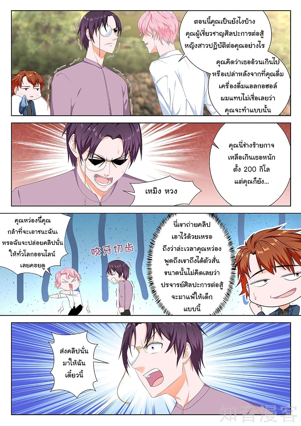 Metropolitan System page 6