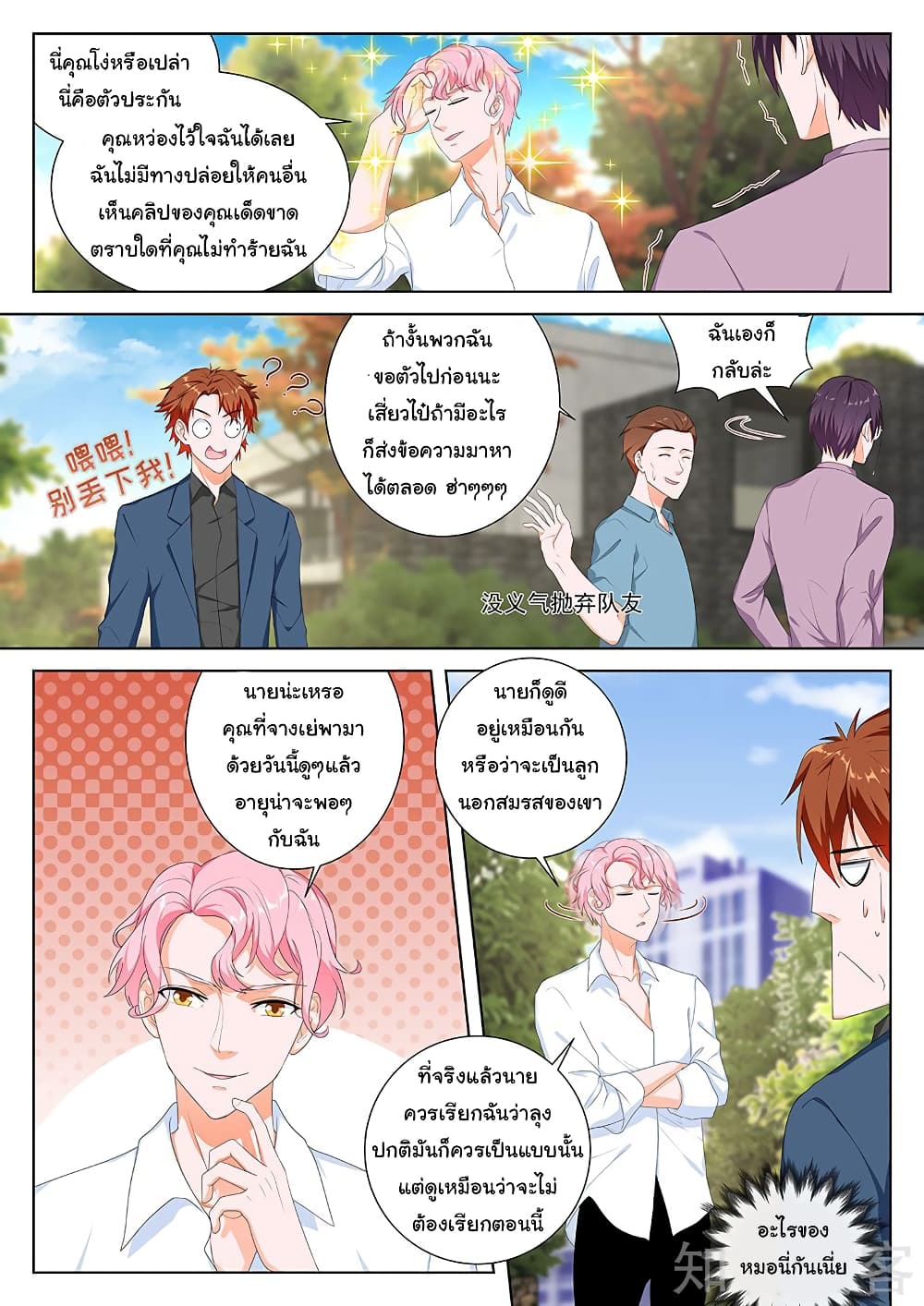 Metropolitan System page 7